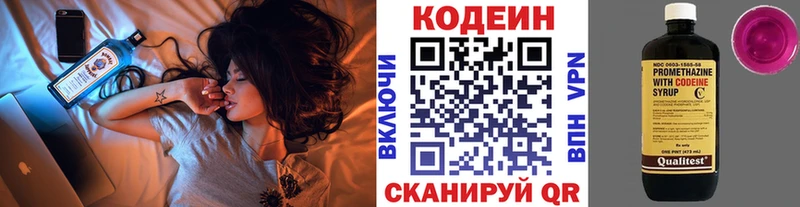 Кодеин напиток Lean (лин) ОМГ ОМГ рабочий сайт Богородицк