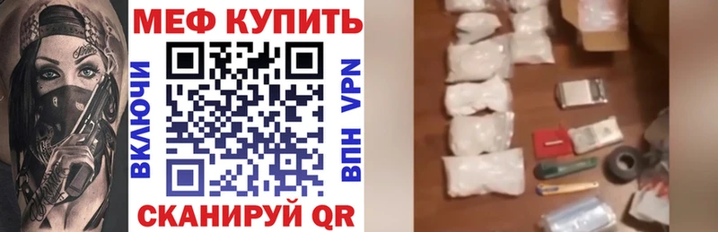 МЕФ мука  как найти   Богородицк 