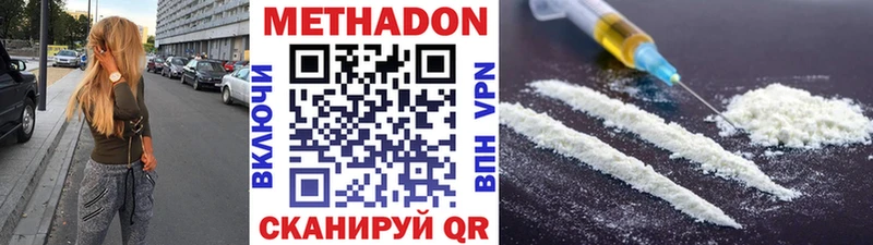 хочу Богородицк МЕТАДОН methadone