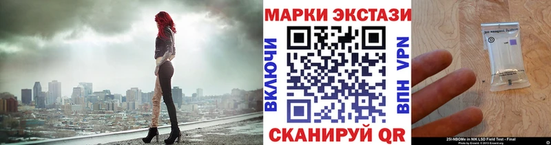 Марки 25I-NBOMe 1500мкг  закладки  Богородицк 